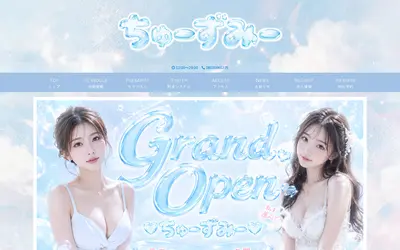 ちゅーずみー