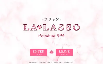 LA♡LASSO（ラ・ラッソ）