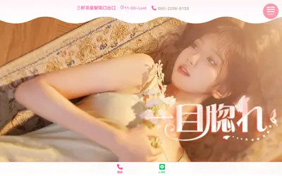 一目惚れ