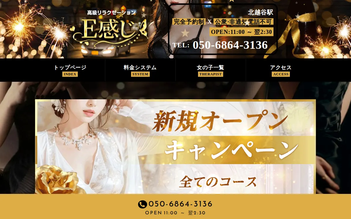 E感じ