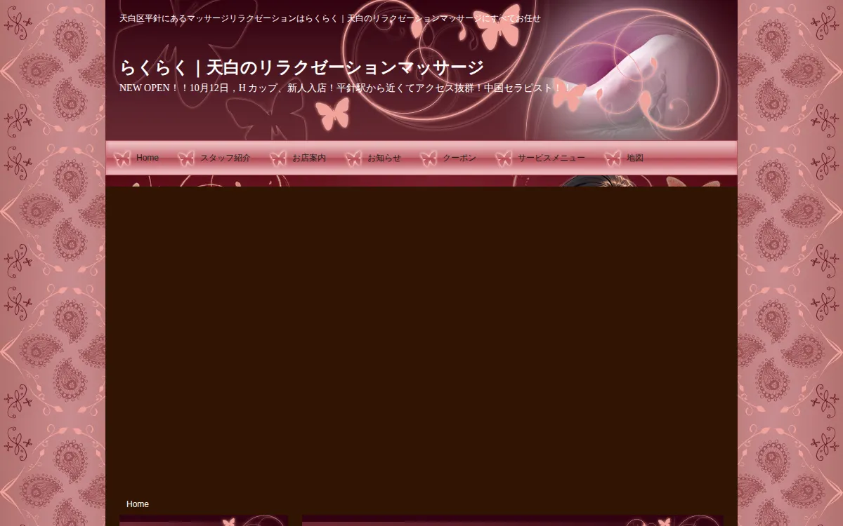 らくらく