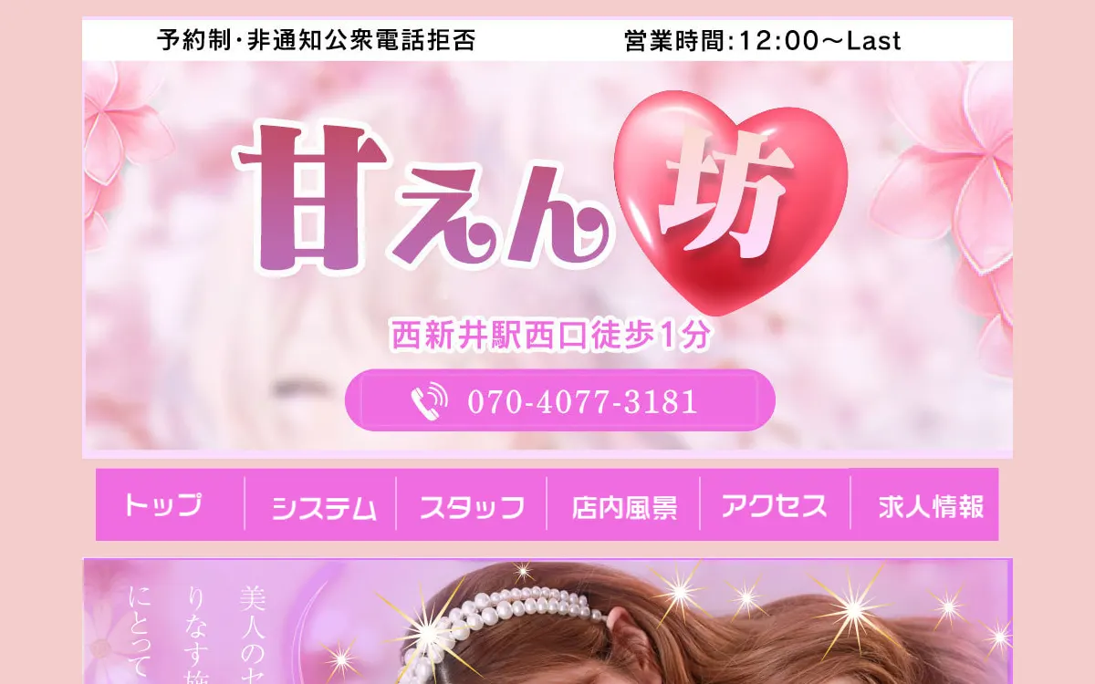甘えん坊