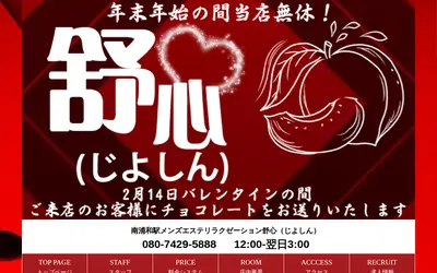 舒心
