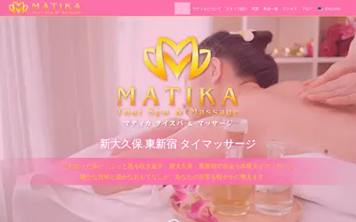 MATIKA マティカ