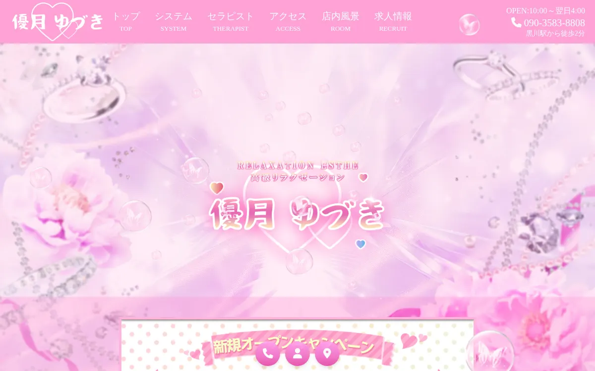 優月（ゆづき）