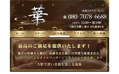 華