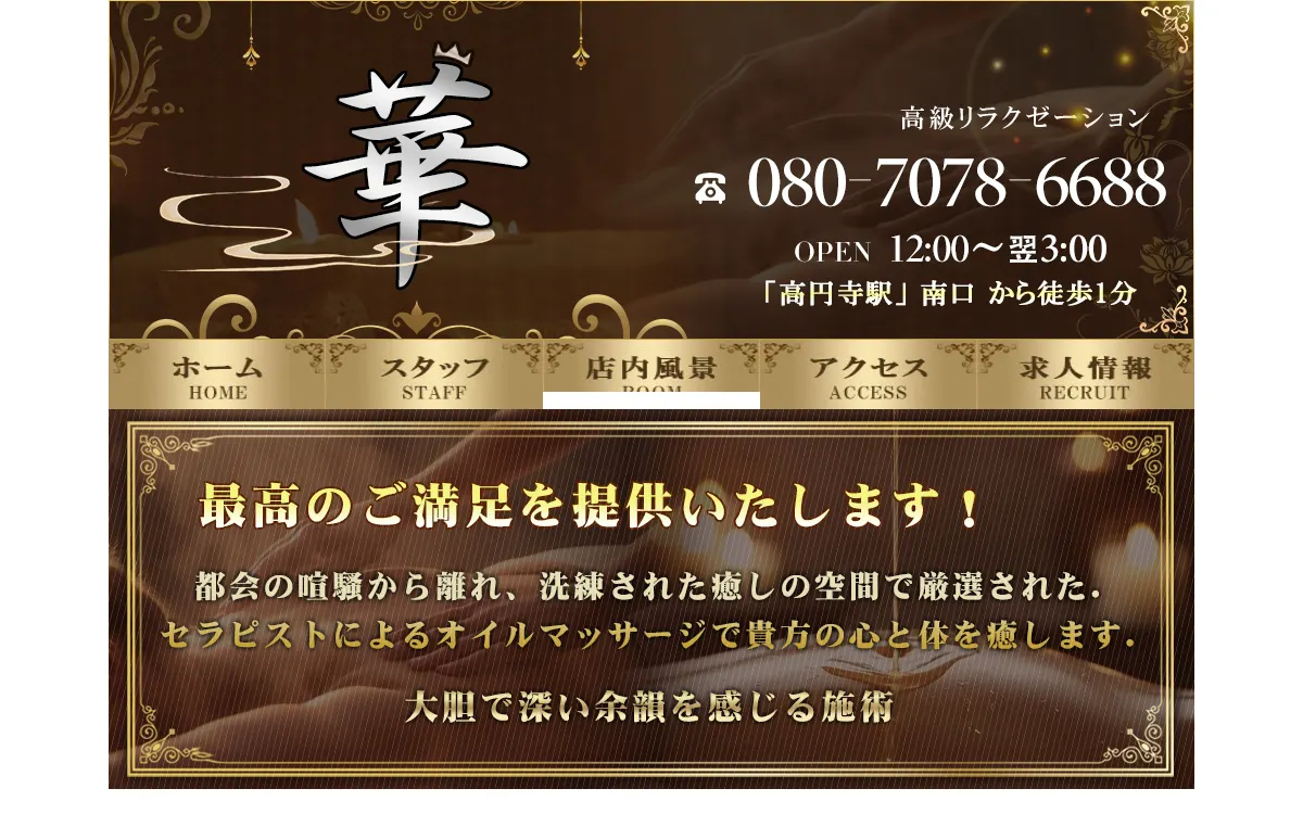 華