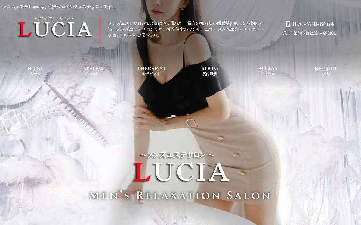 Lucia