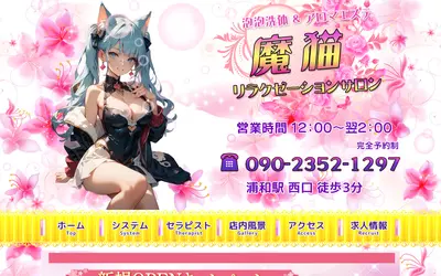魔猫