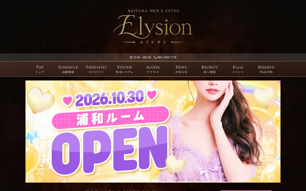 Elysion（エリシオン）浦和ルーム