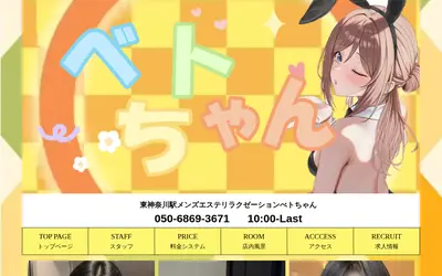 ベトちゃん