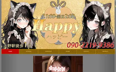 Happy ハッピー