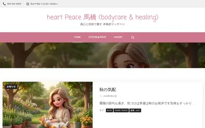 heart Peace 馬橋