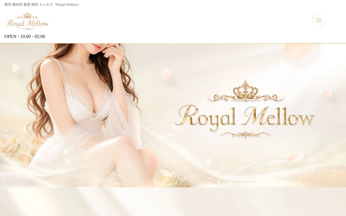 Royal Mellow 葛西ルーム