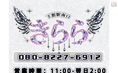 きらら