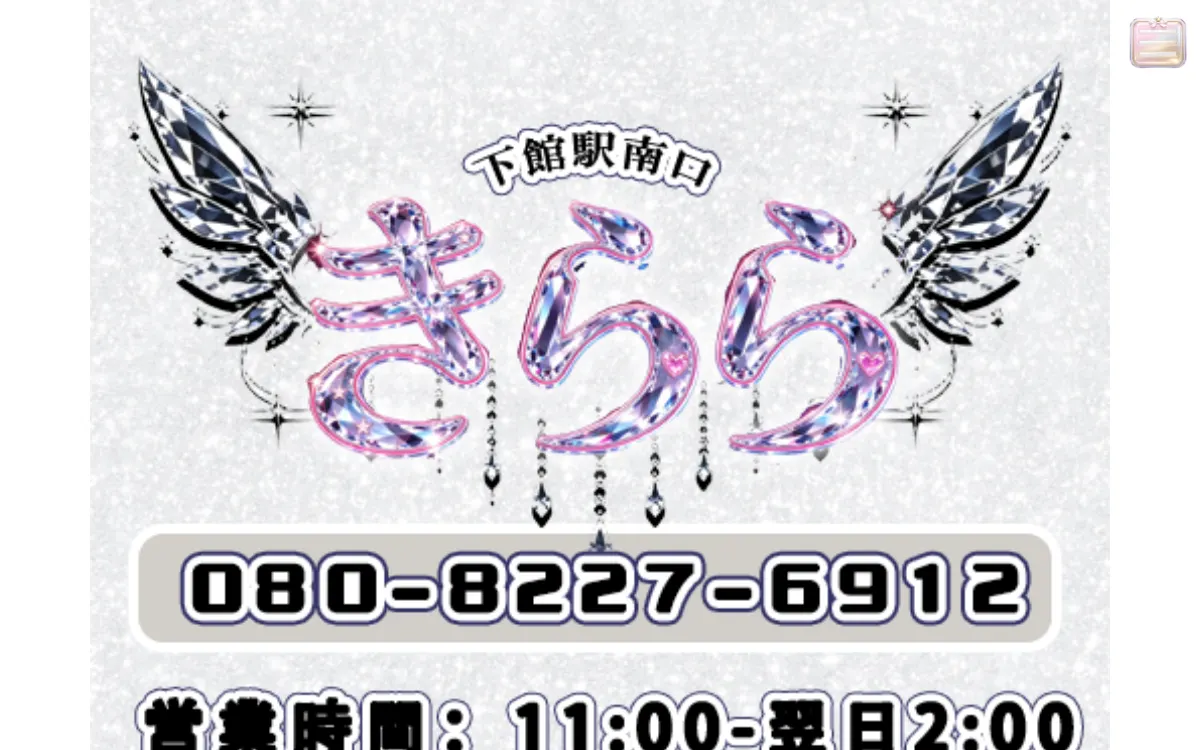 きらら