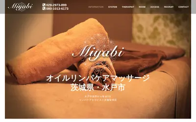 ミヤビ