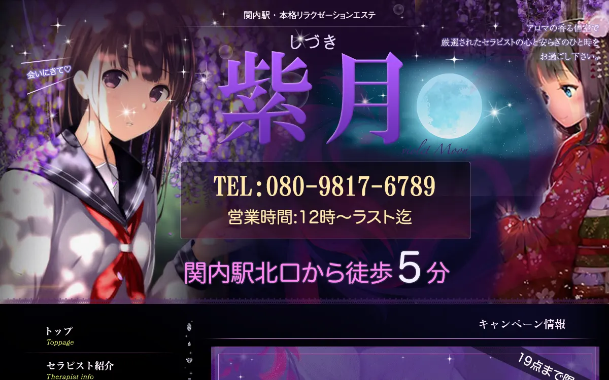 紫月
