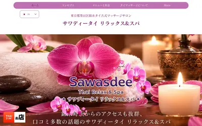 Sawasdee