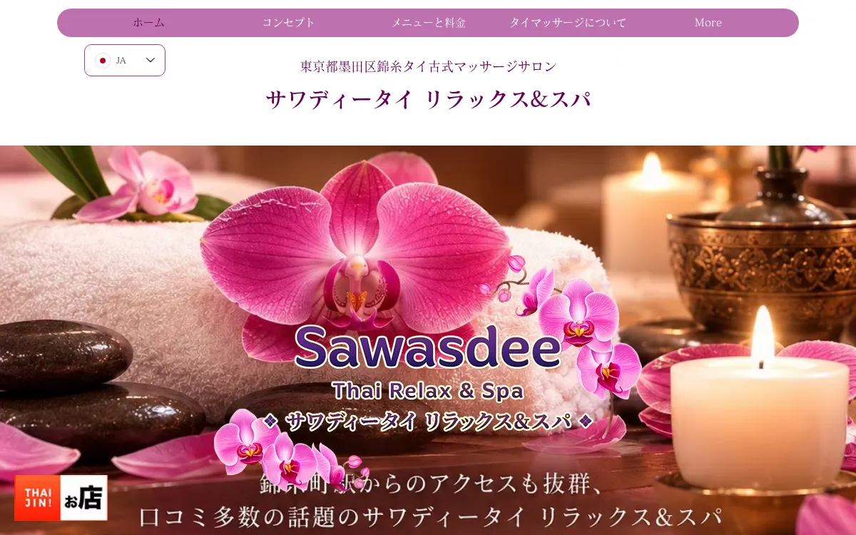 Sawasdee