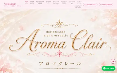 Aroma Clair