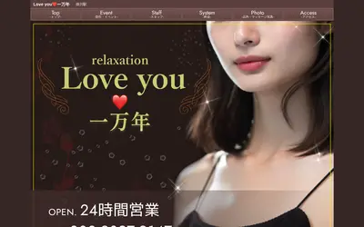 Love you♡一万年