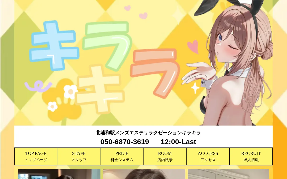 キラキラ