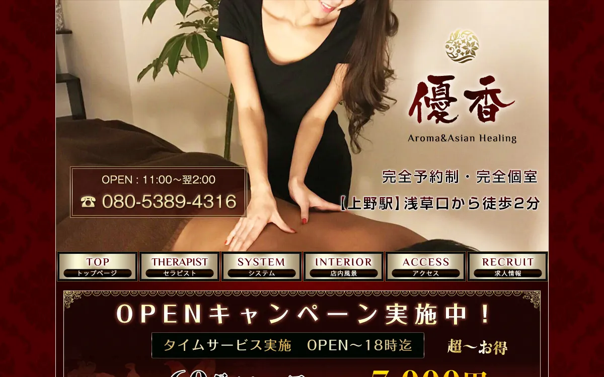 優香