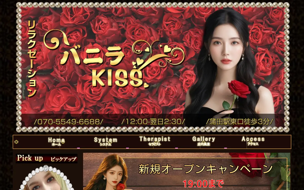 バニラKISS