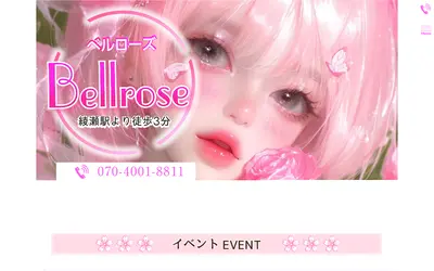 Bellrose（ベルローズ）