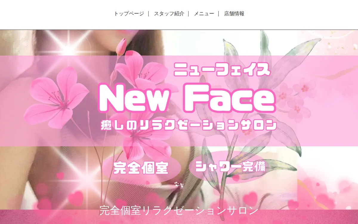 New Face