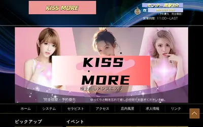 KISS MORE