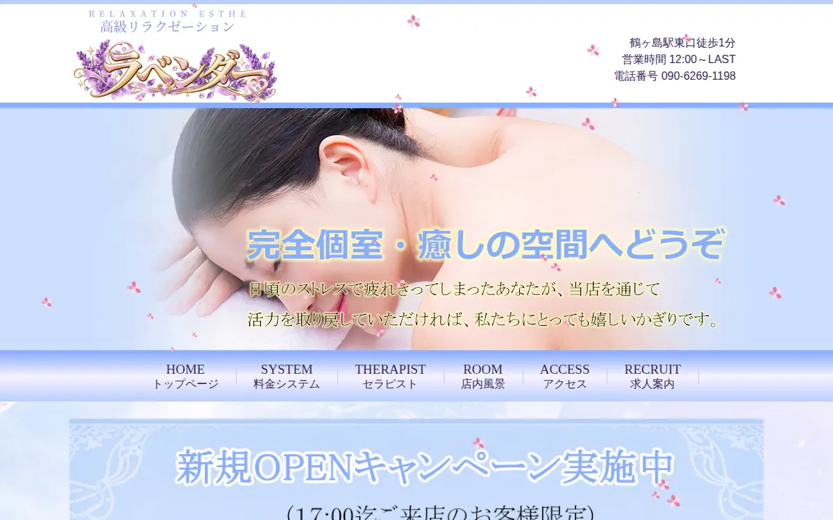 ラベンダー