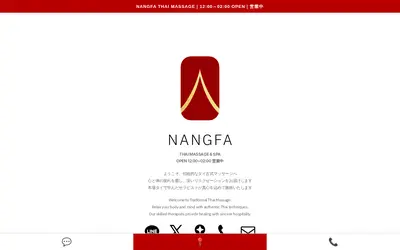 ナンファー
