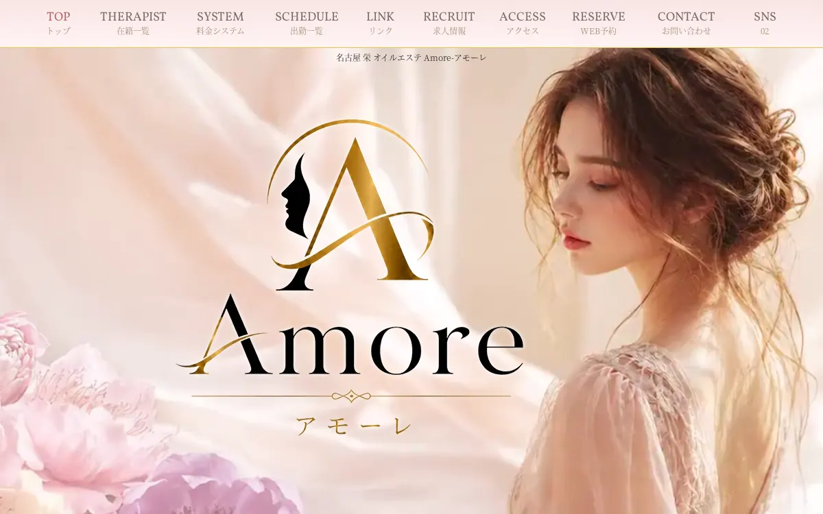 Amore（アモーレ）大須ルーム