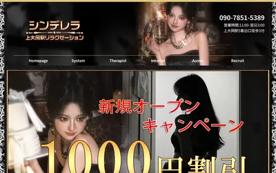 シンデレラ