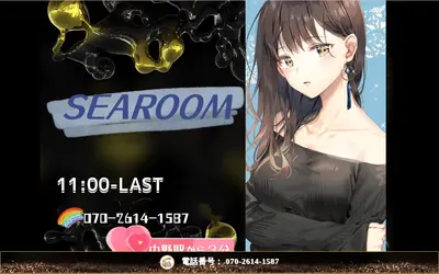 SEAROOM