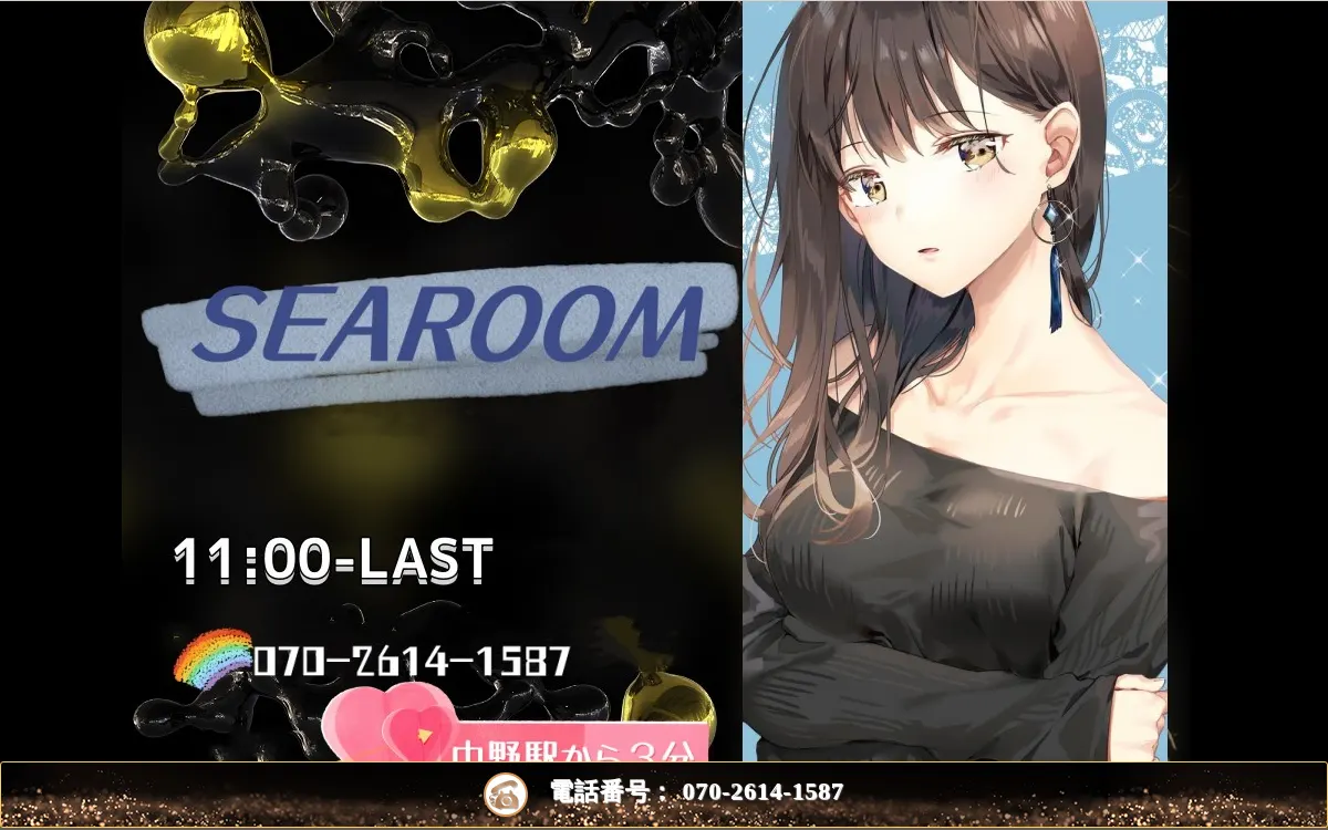 SEAROOM