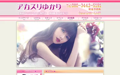 ゆかり