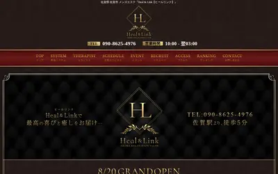 Heal & Link（ヒールリンク）