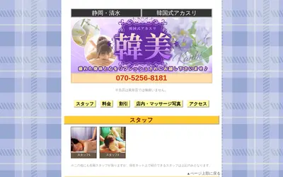 韓美