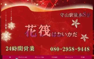 花筏（はないかだ）