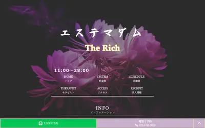 エステマダム The Rich 鶴見ルーム