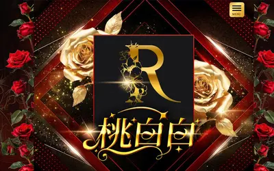 桃白白