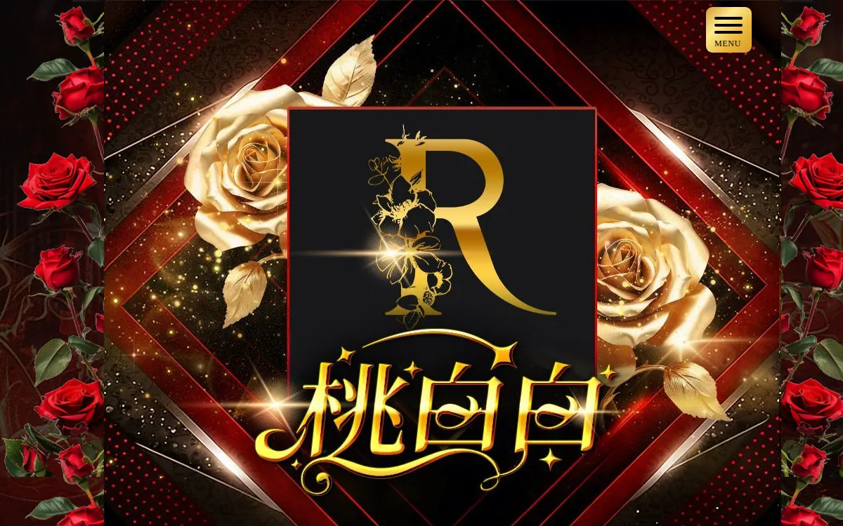 桃白白