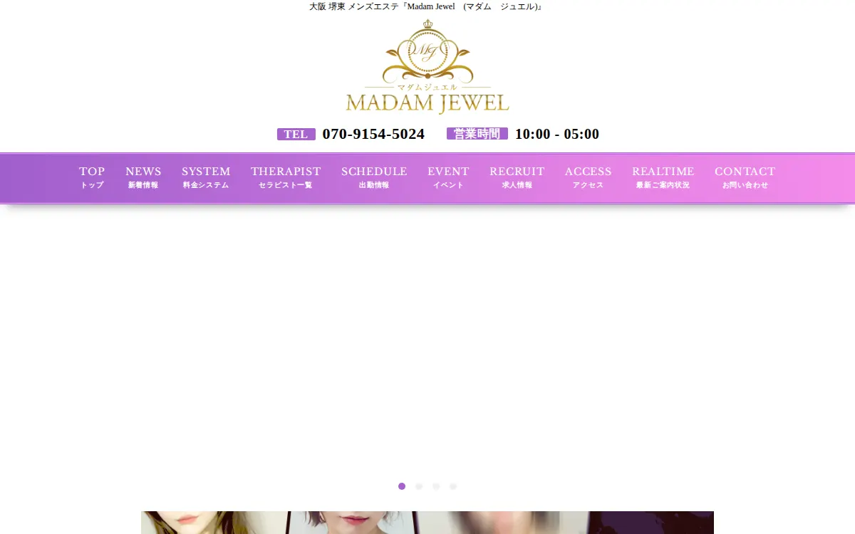 Madam Jewel（マダム ジュエル）