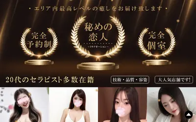 秘めの恋人
