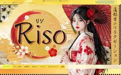 Riso（リソ）