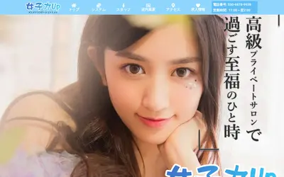 女子力Up