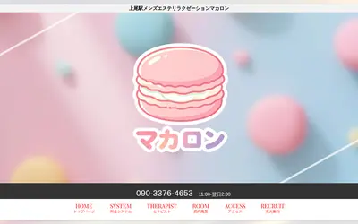 マカロン